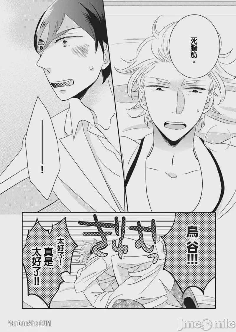 第1话, page 150