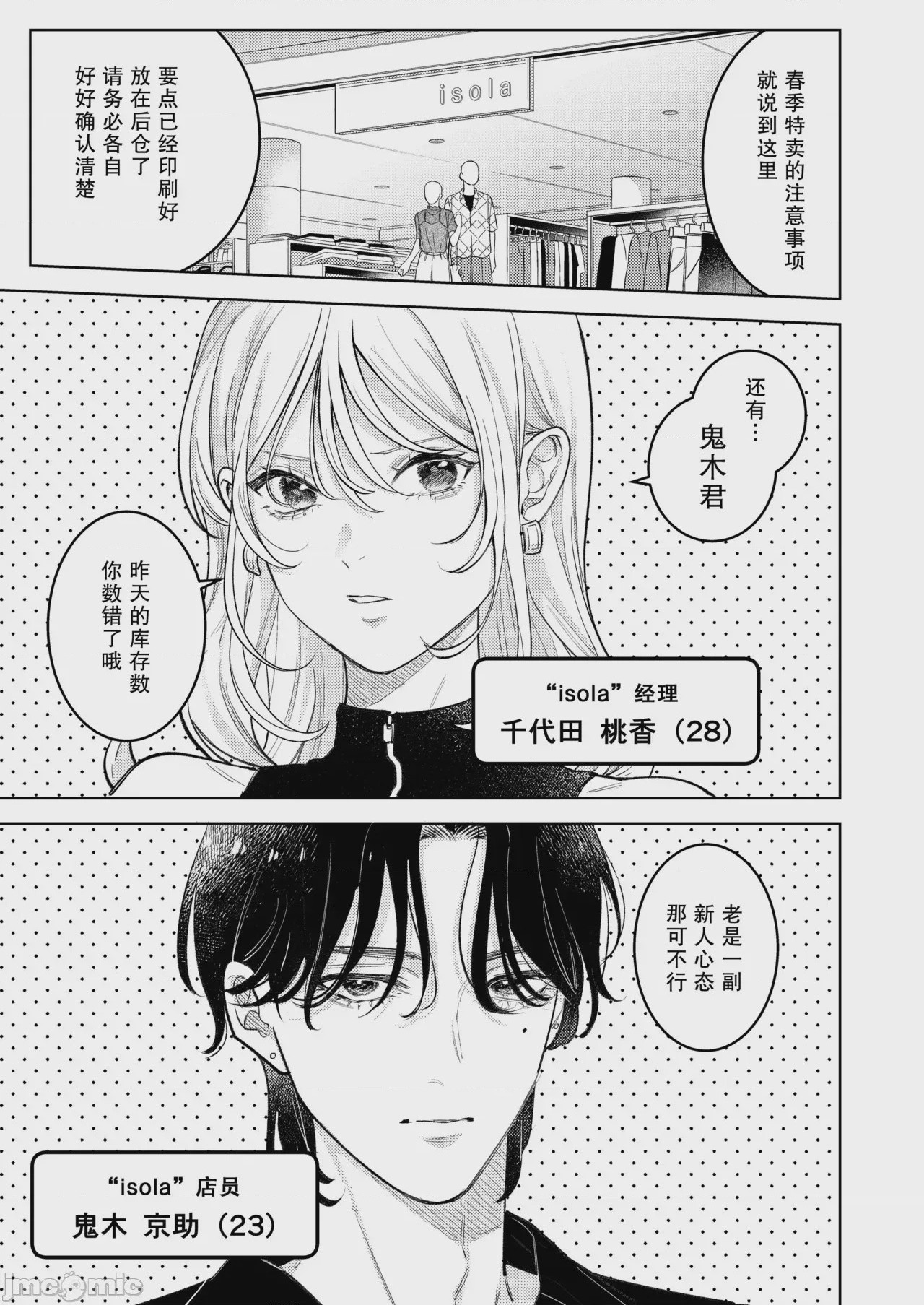 第1话，第 5 页