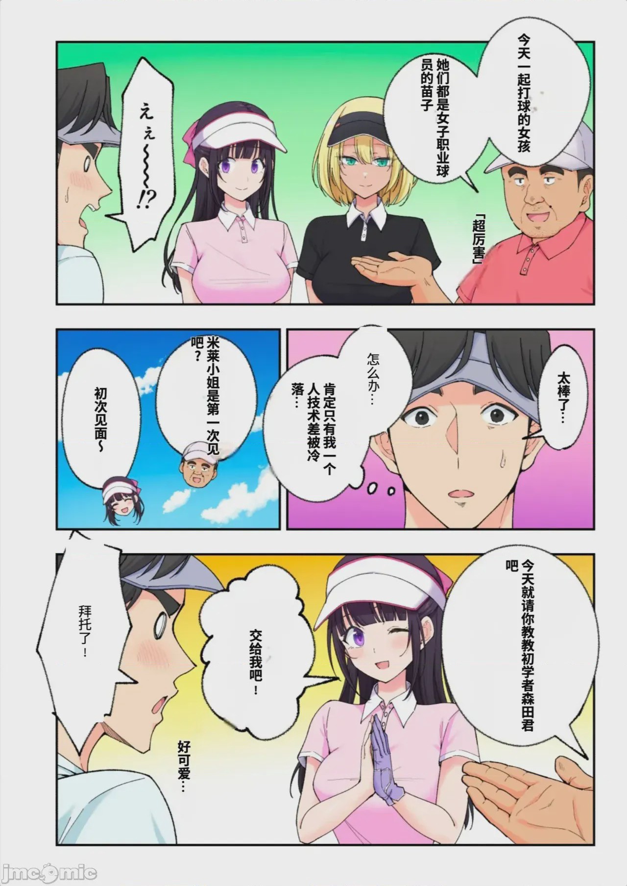 第1话、60 ページ