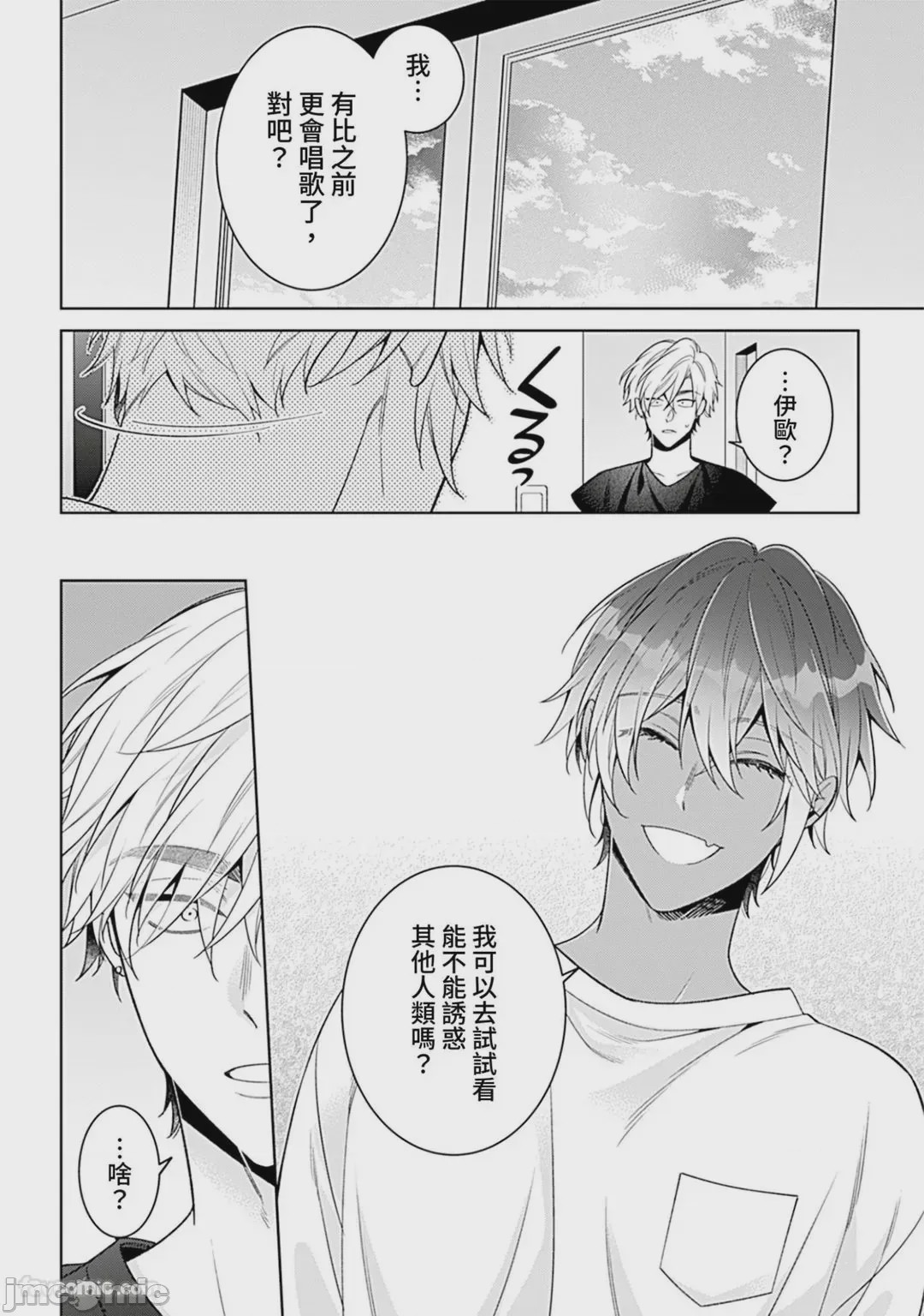 第1话, page 123