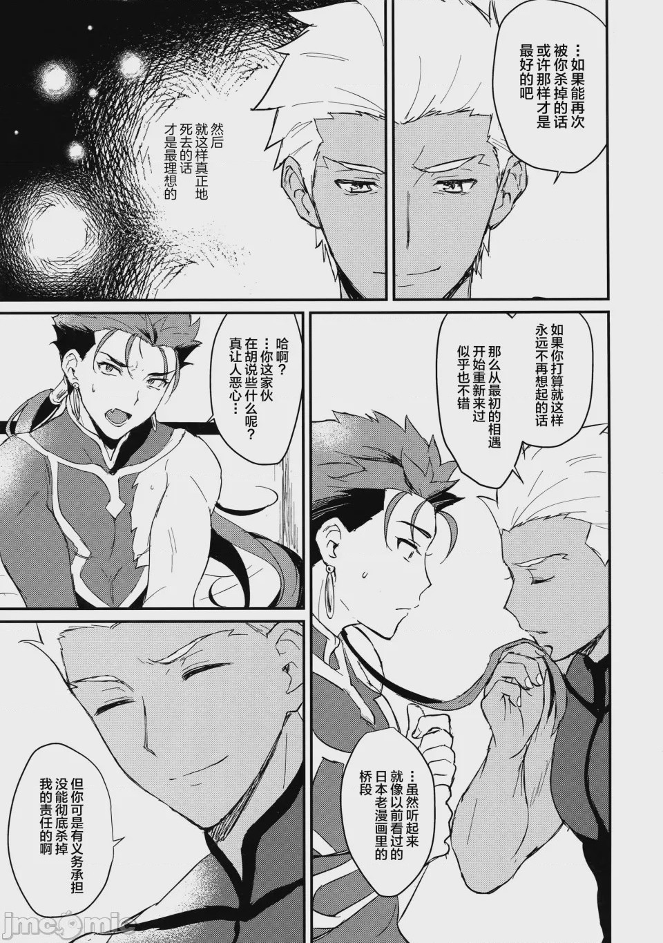 第1话、22 ページ