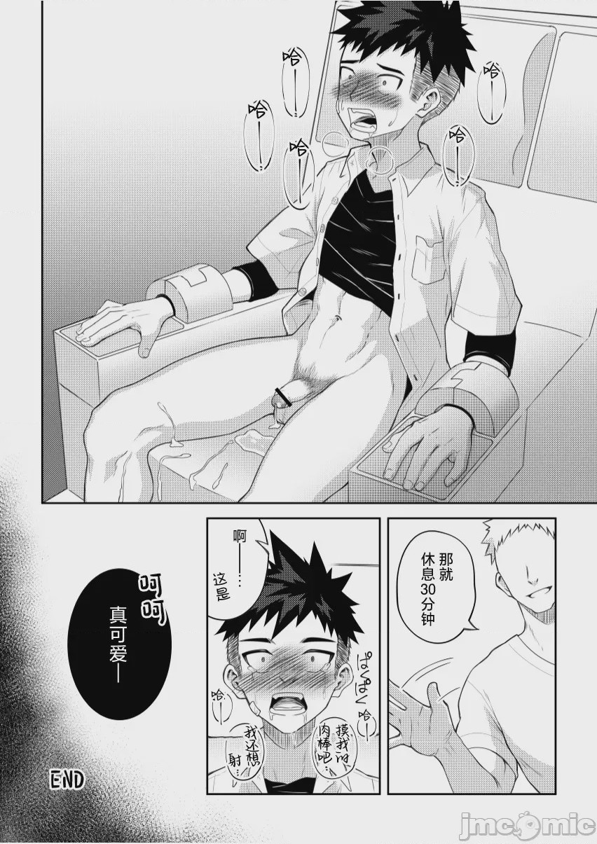 第1话, page 25