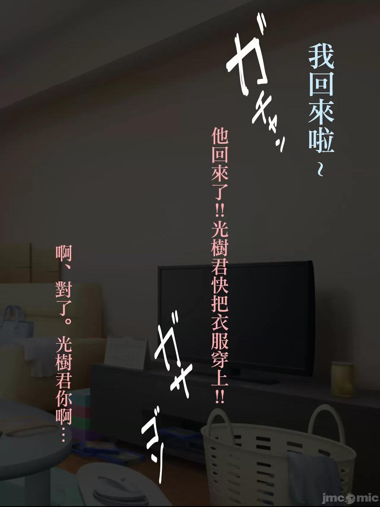 [くるくる] 鬼ママは欲求不満 [中国翻訳] 第1话, pahina 27