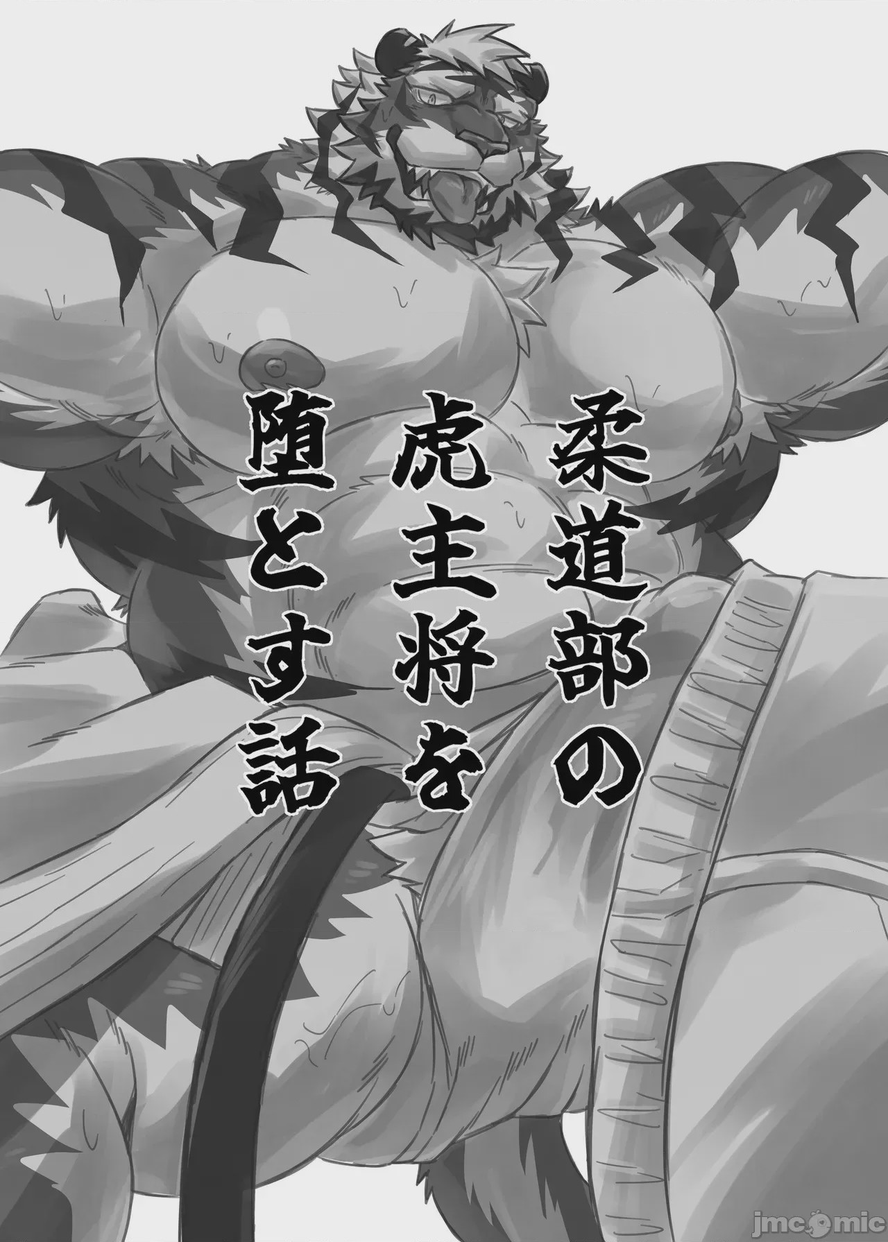 第1话，第 2 頁