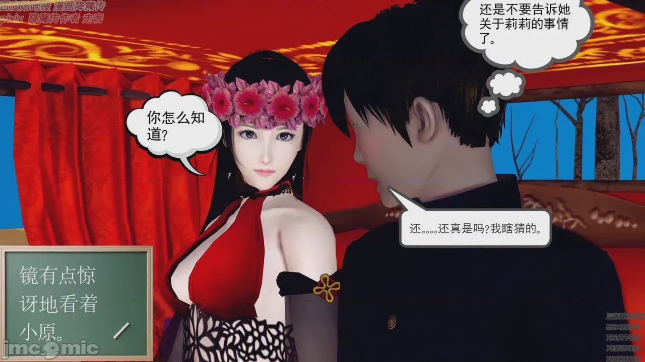 第1话, หน้า 391