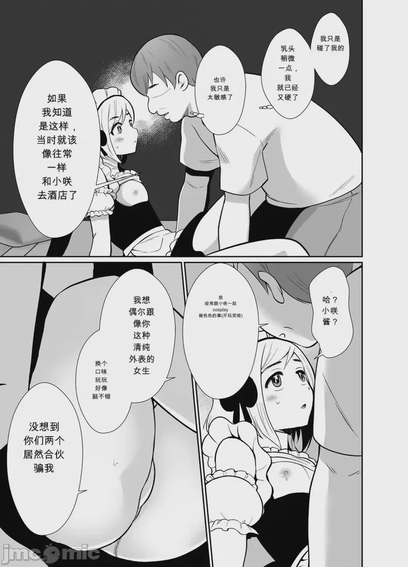第1话，第 22 頁