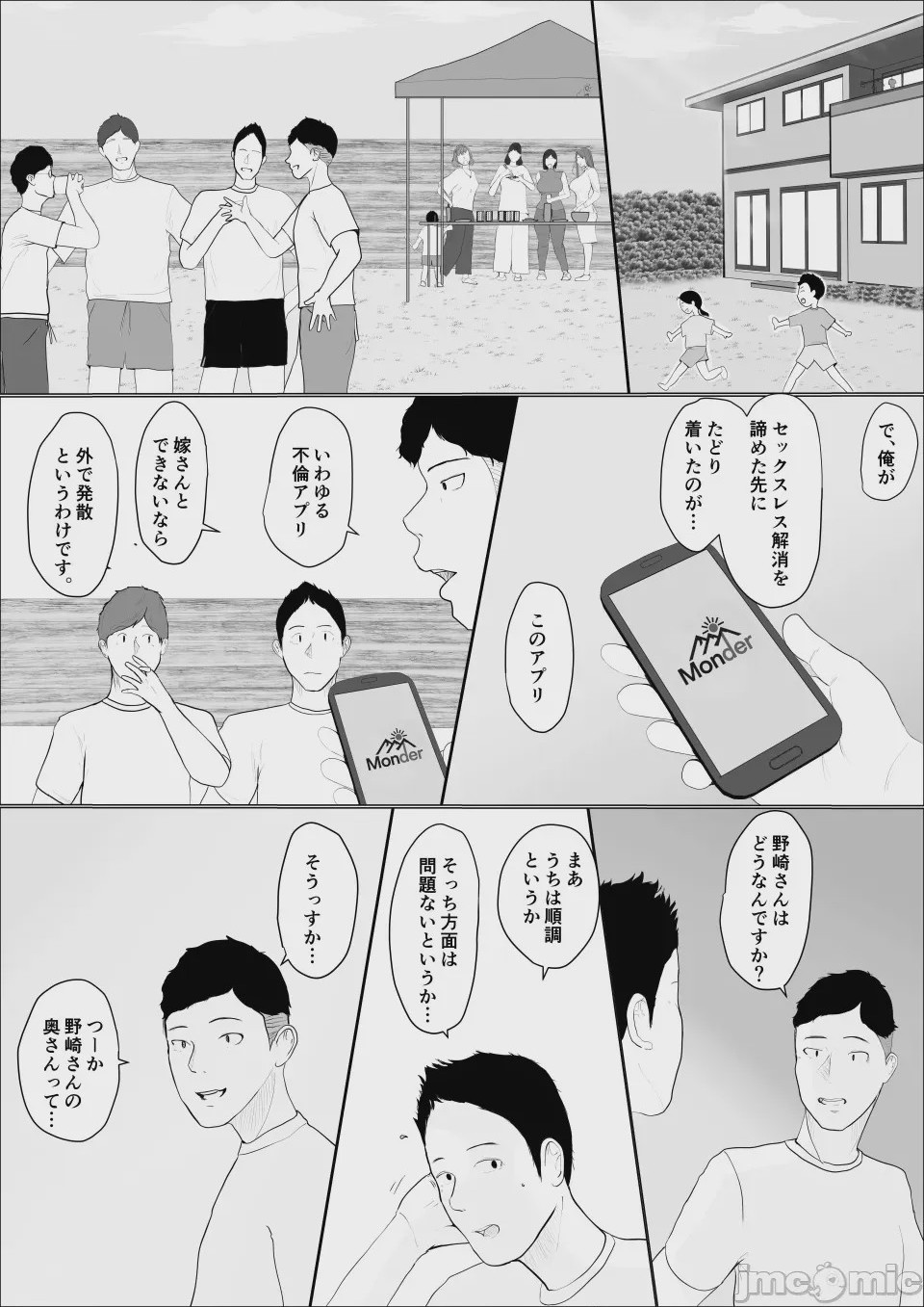 第1话，第 3 页