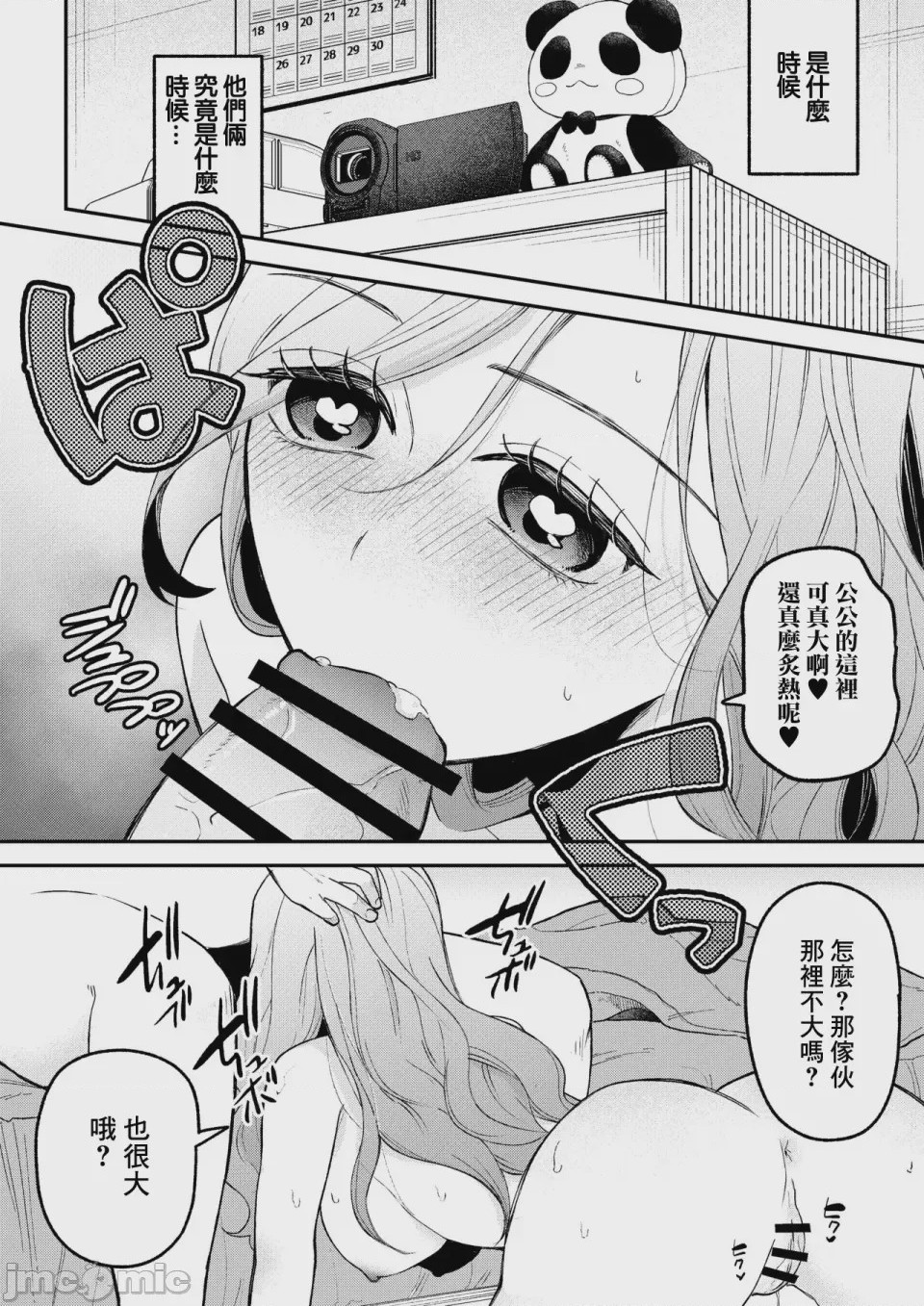 第1话，第 24 页
