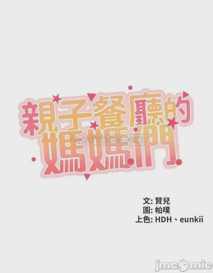 第1话，第 21 页