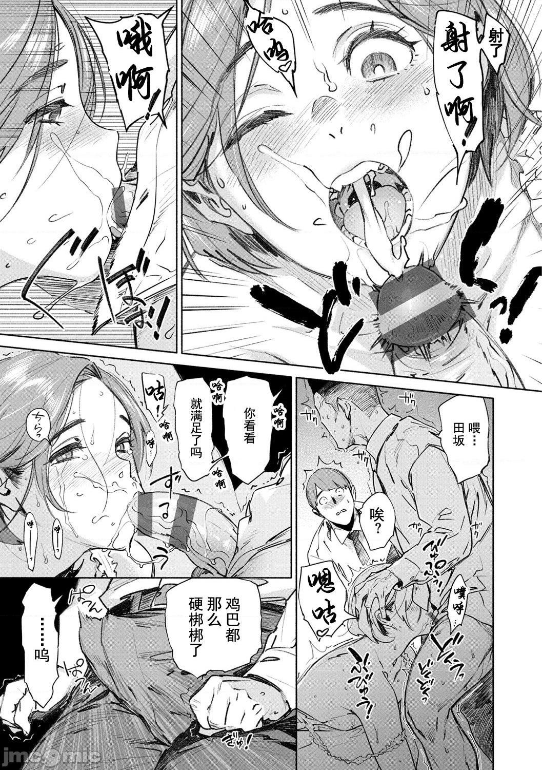耻育玩具 [ボボボ] 玩具 [禁漫天堂*灰羽社汉化组]，第 165 頁