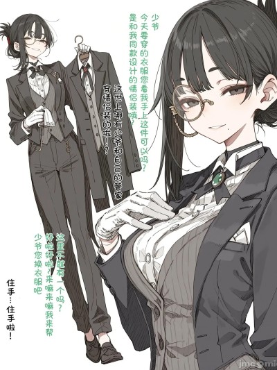Poster para sa 妈妈执事与若少爷系列