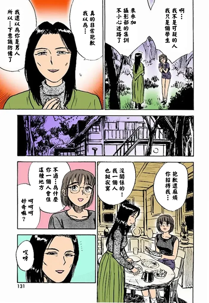 第 1 章, pahina 134