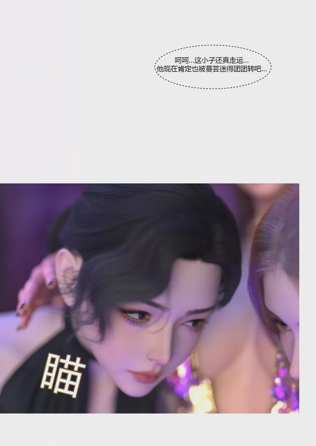 第1话, หน้า 20