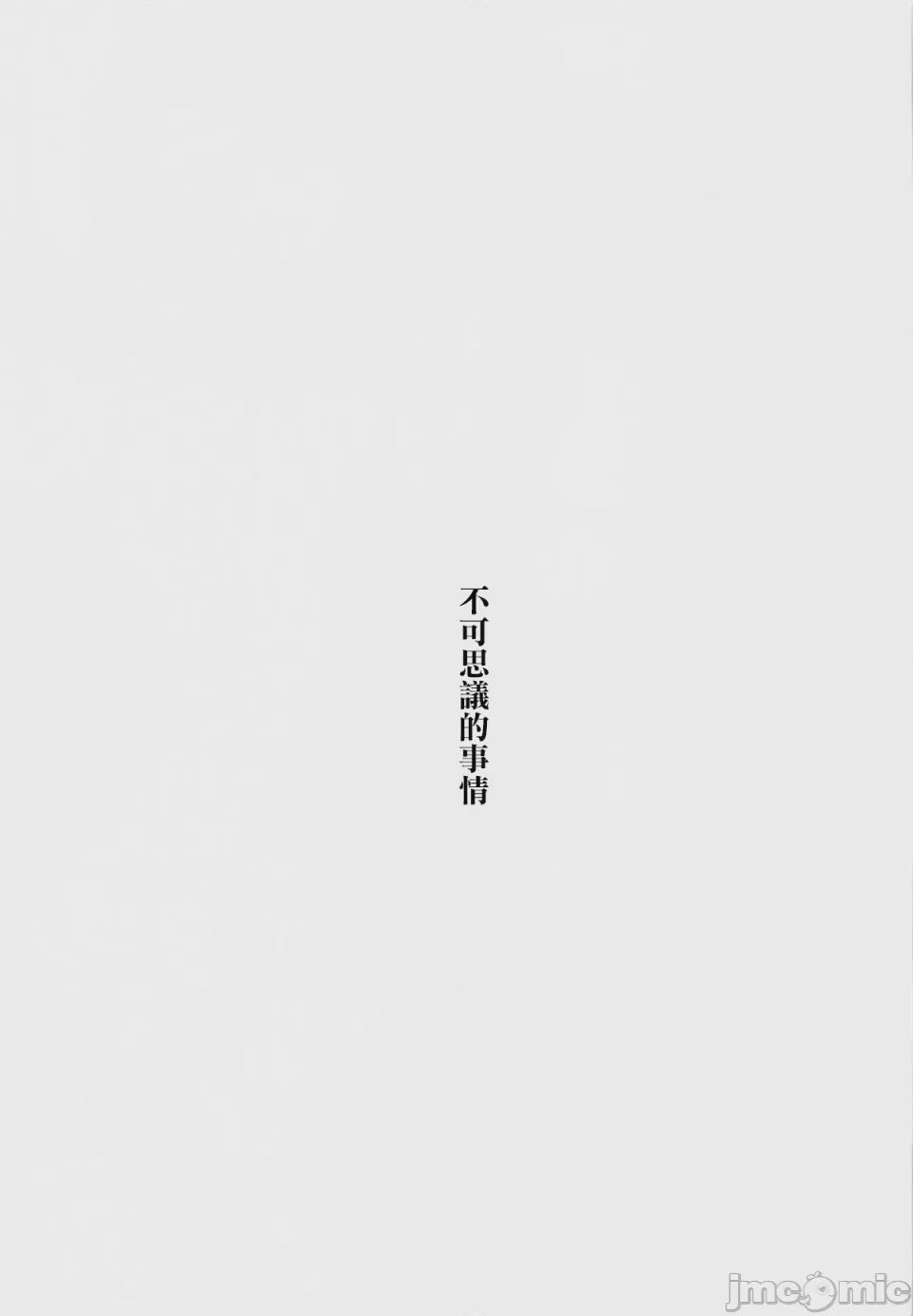 第1话、2 ページ