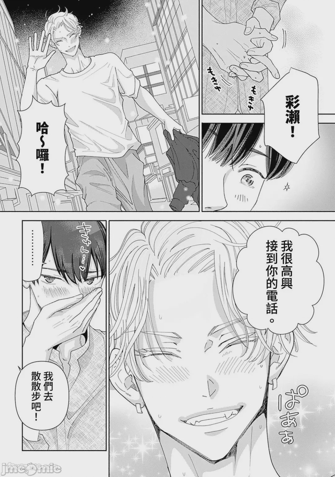 第1话, pahina 127