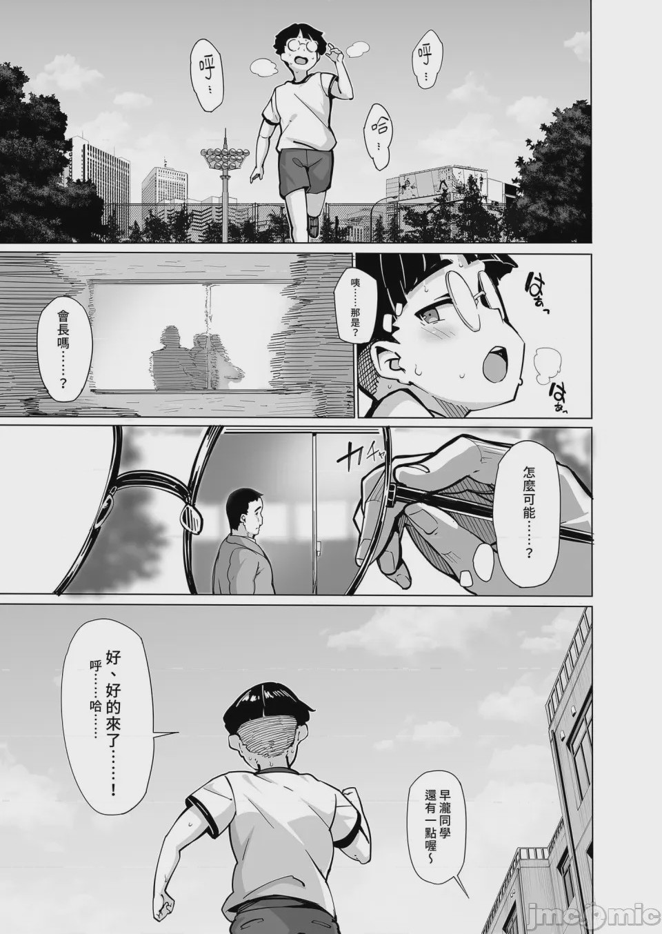 第1话、11 ページ