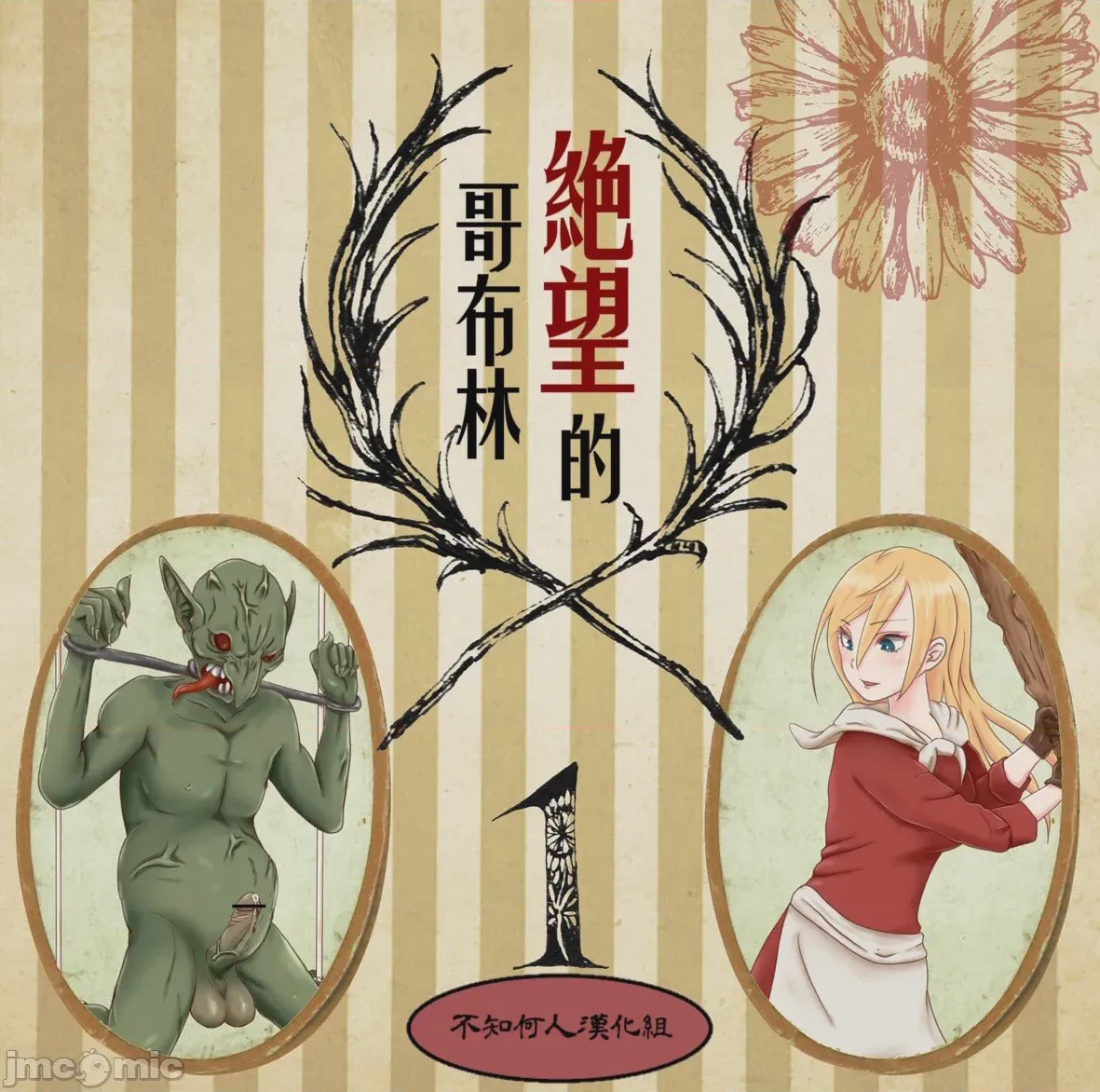 第1话，第 1 页