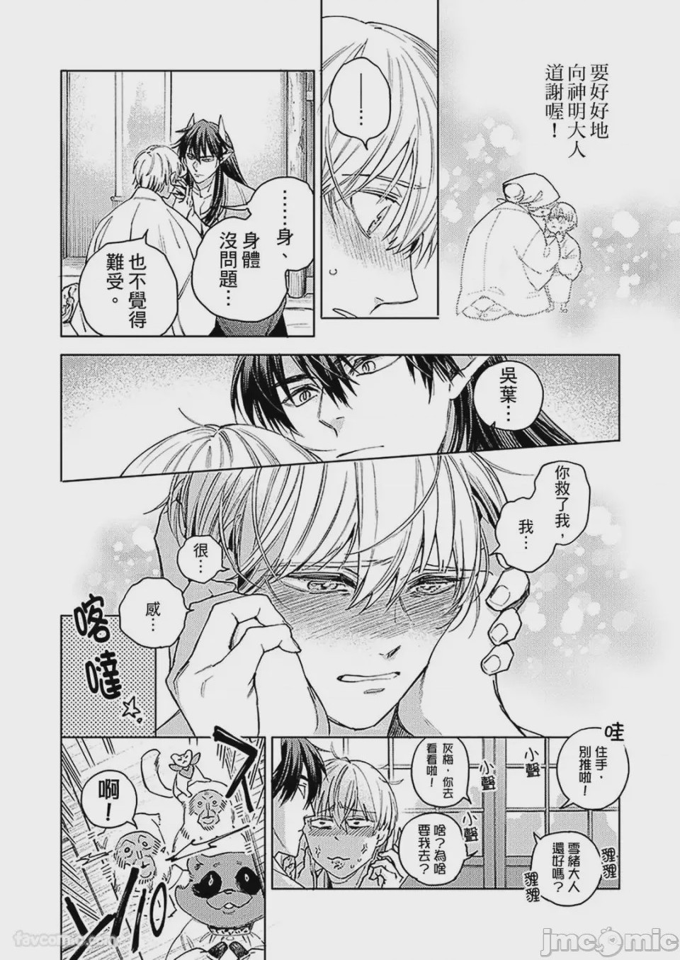 第1话，第 55 頁