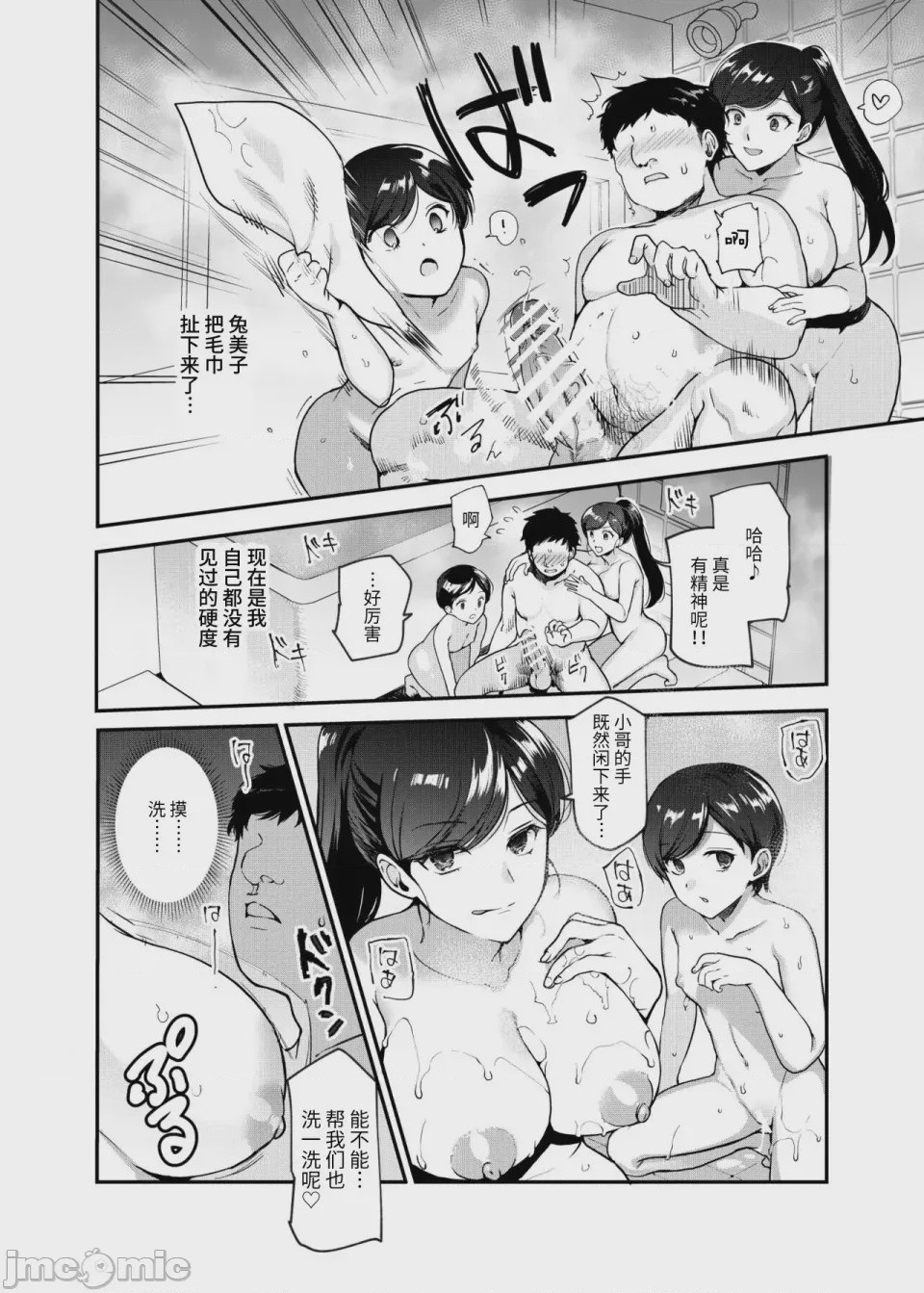 第1话，第 347 頁