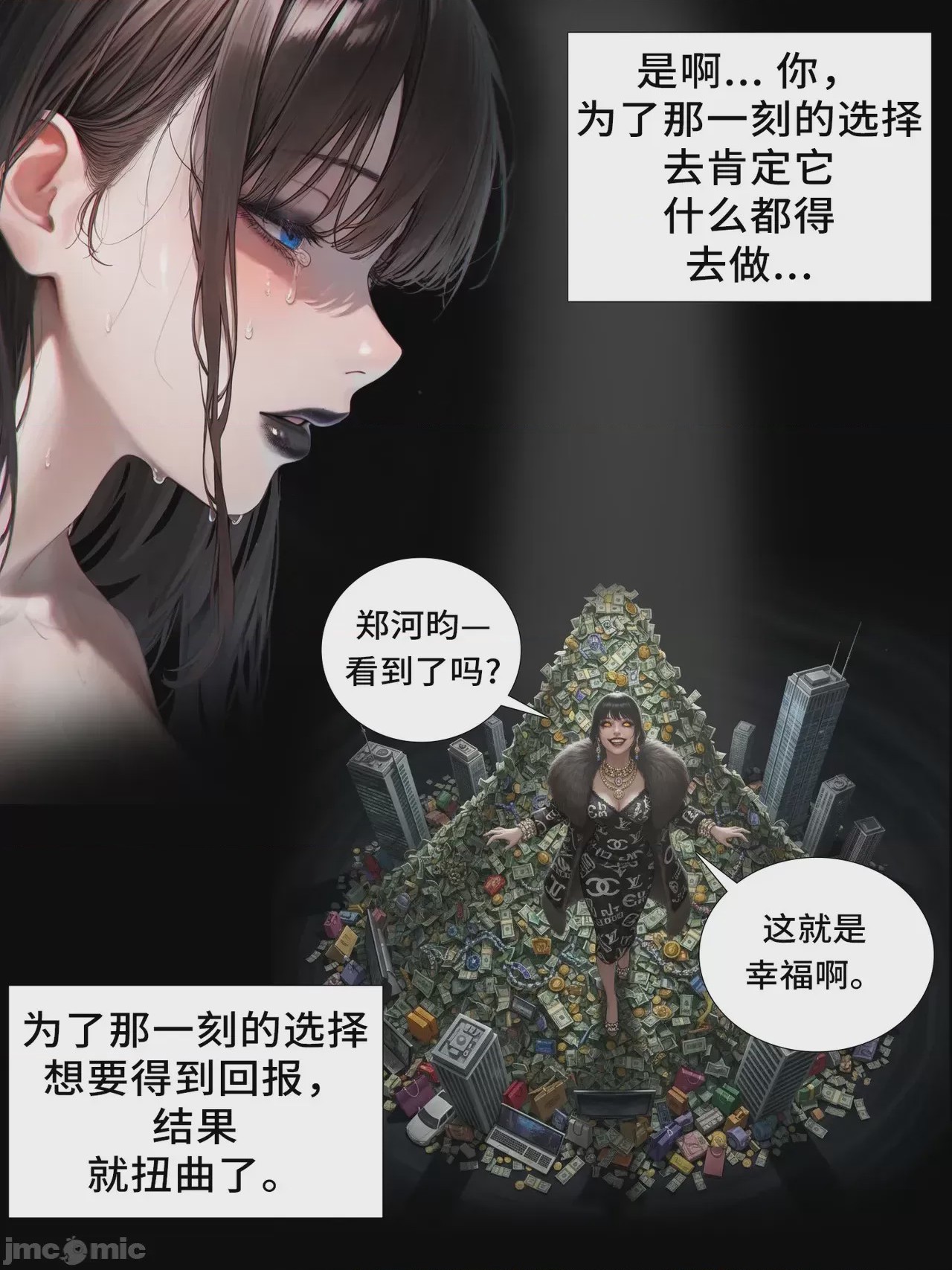 第1话，第 1029 頁