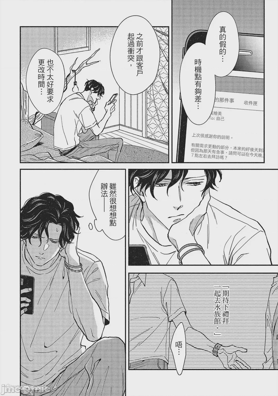 第1话，第 75 页