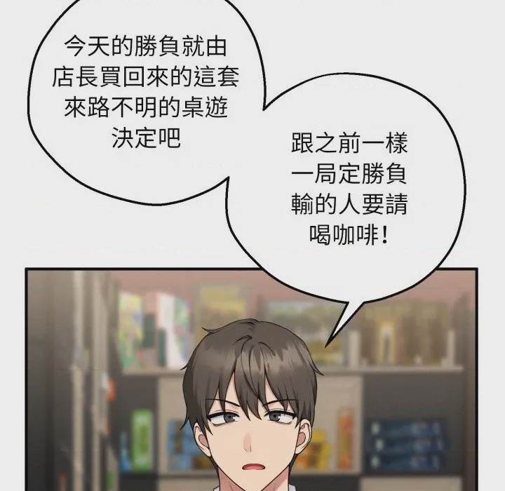 第1话 神祕的桌遊 第1話, trang 233