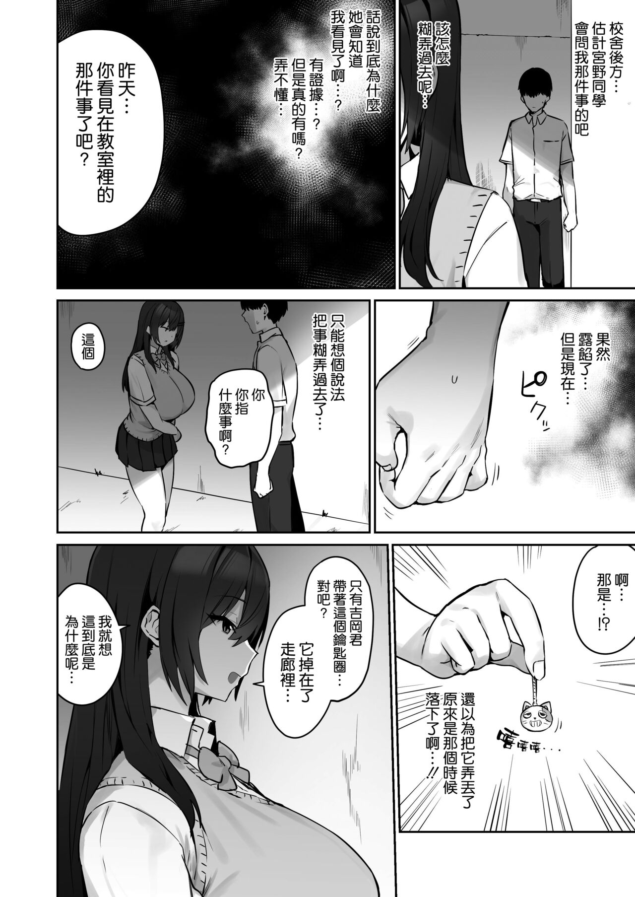 第 1 章, 페이지 10