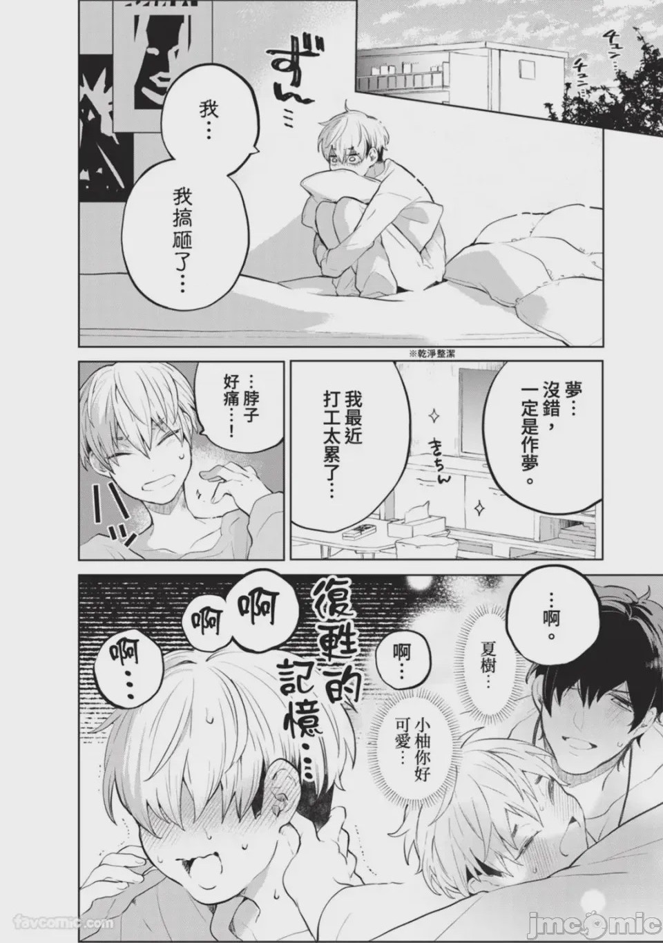 第1话，第 17 页