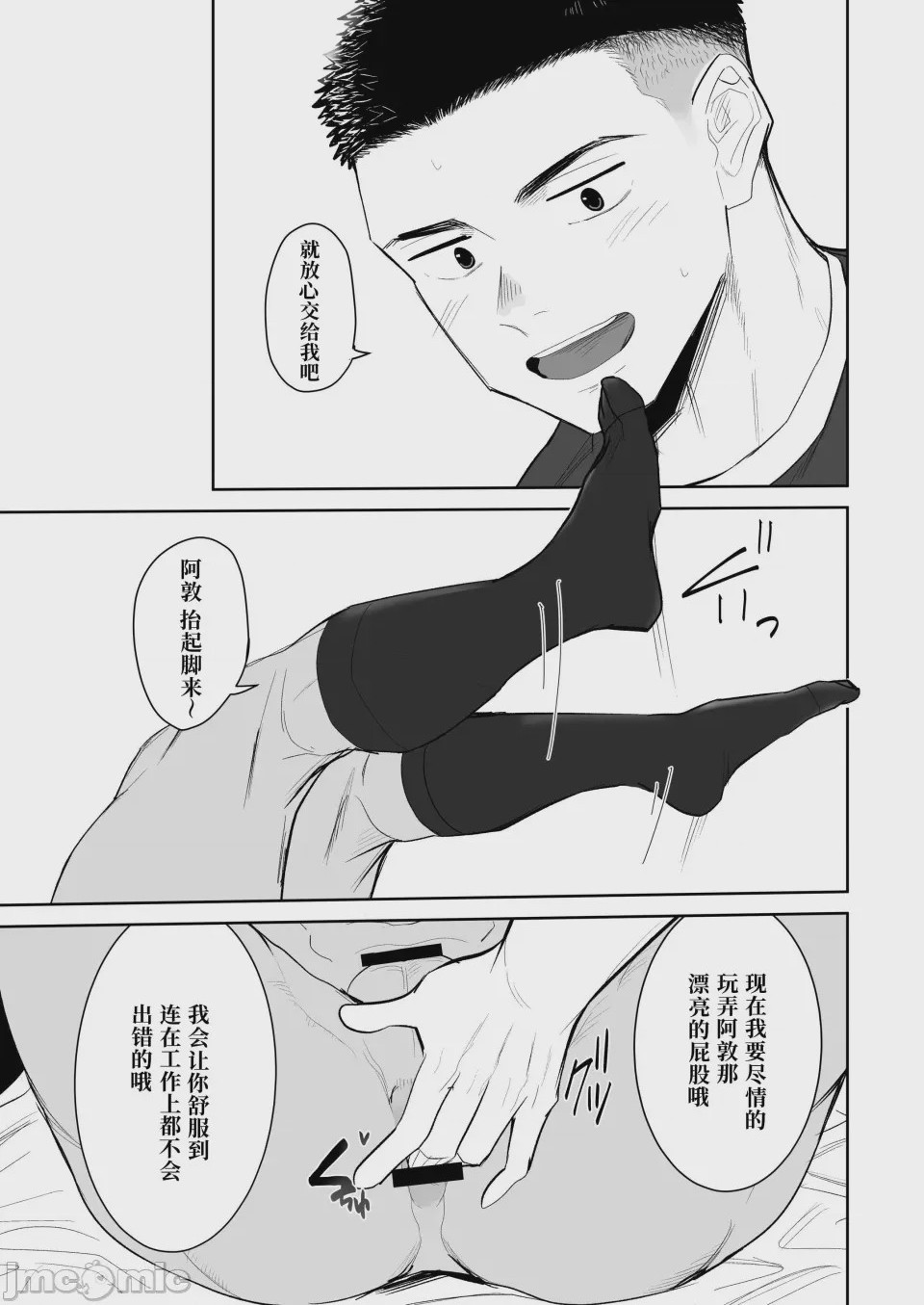 第1话、13 ページ