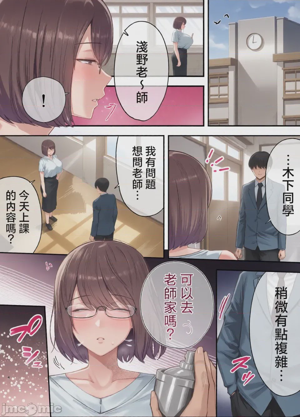 第1话，第 92 頁