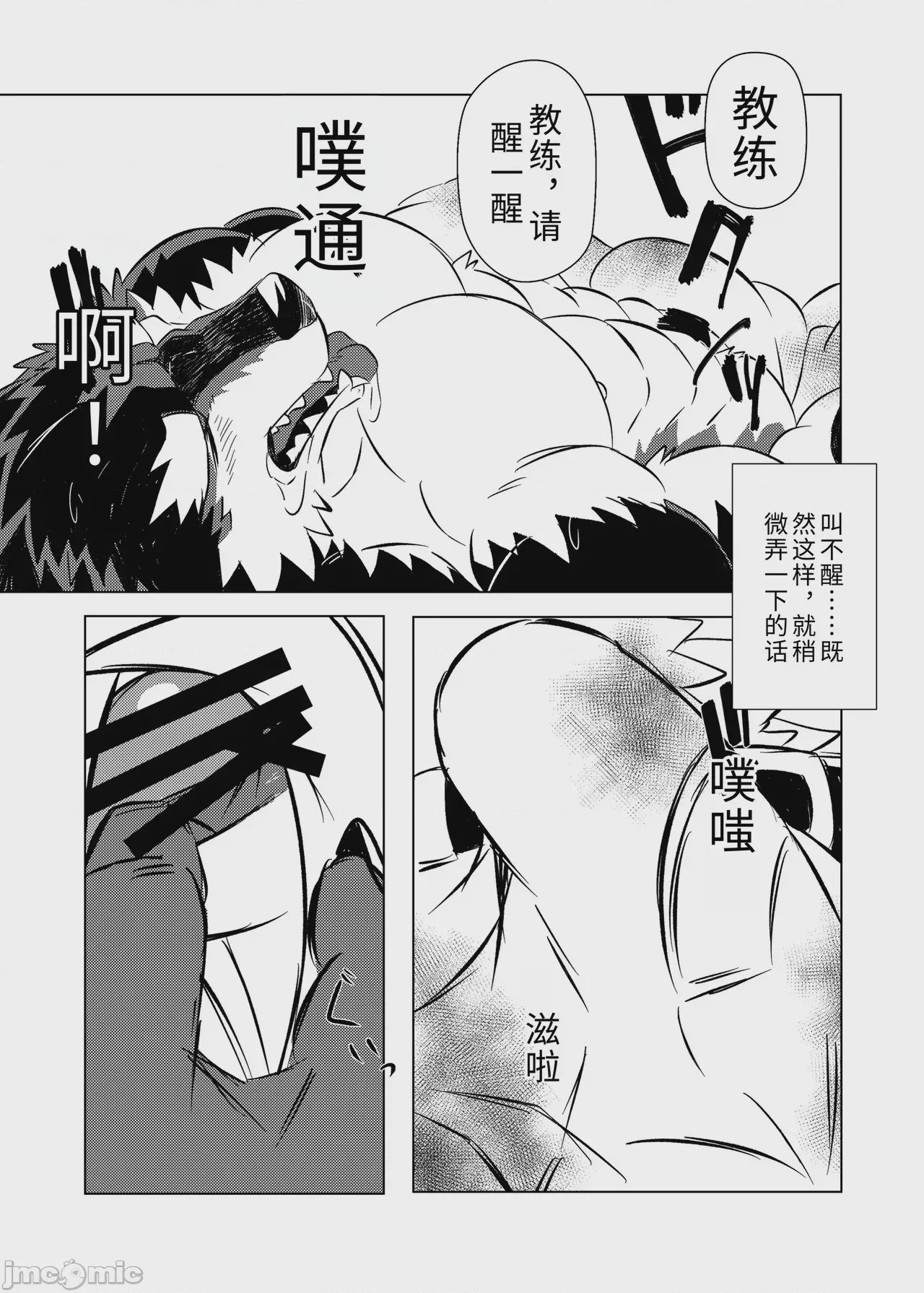 第1话，第 23 頁