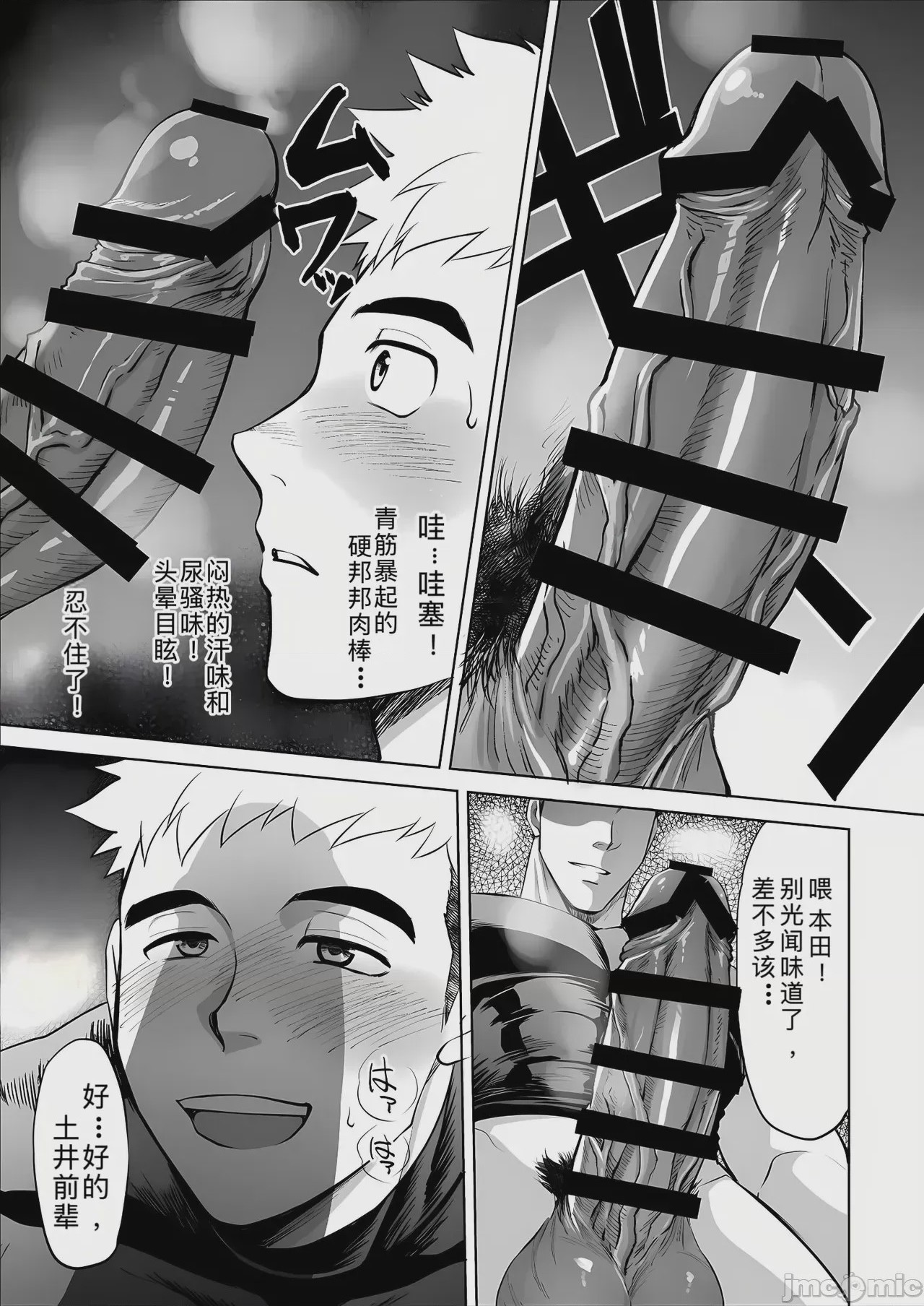 第1话, หน้า 3