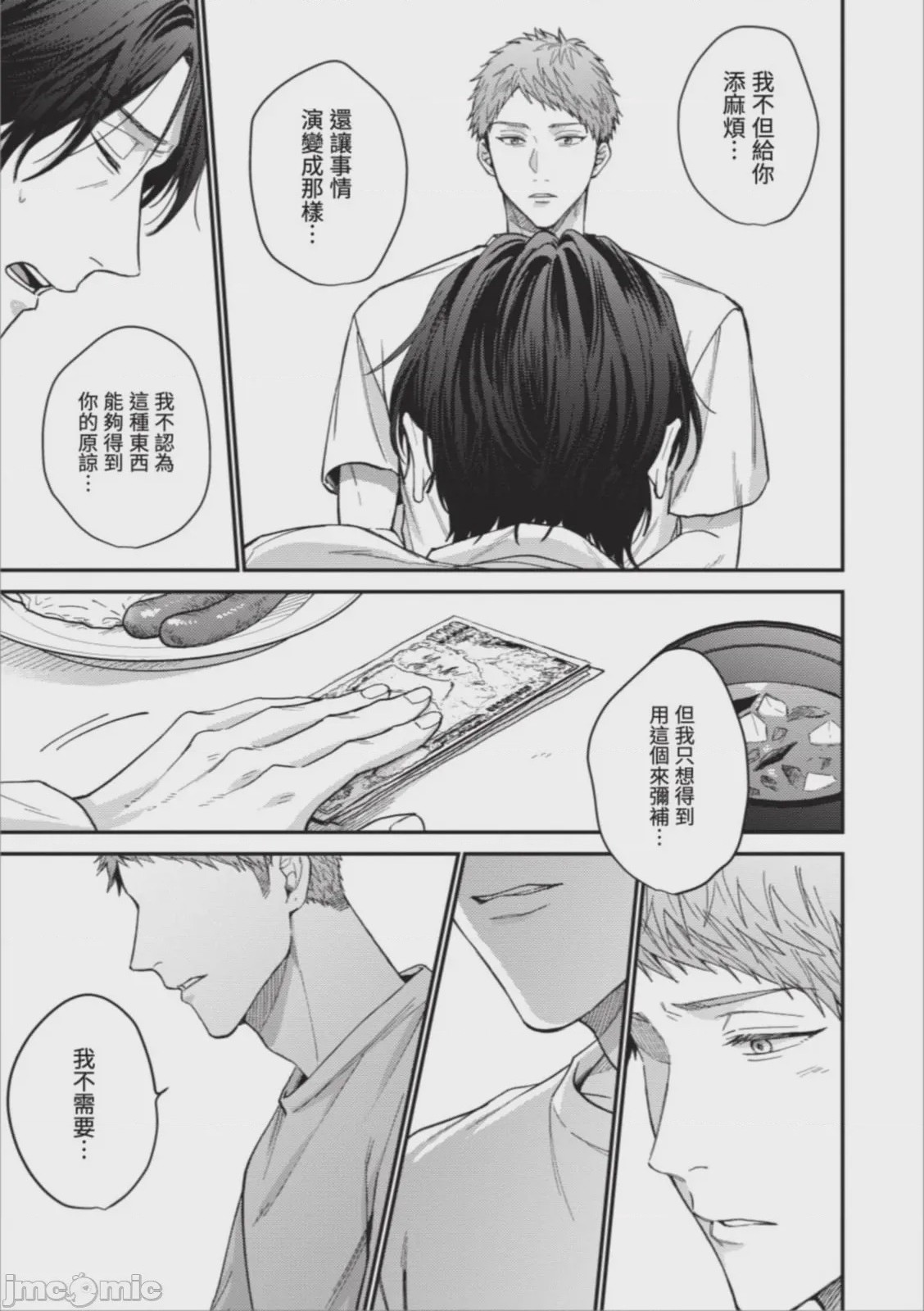 第1话，第 97 页