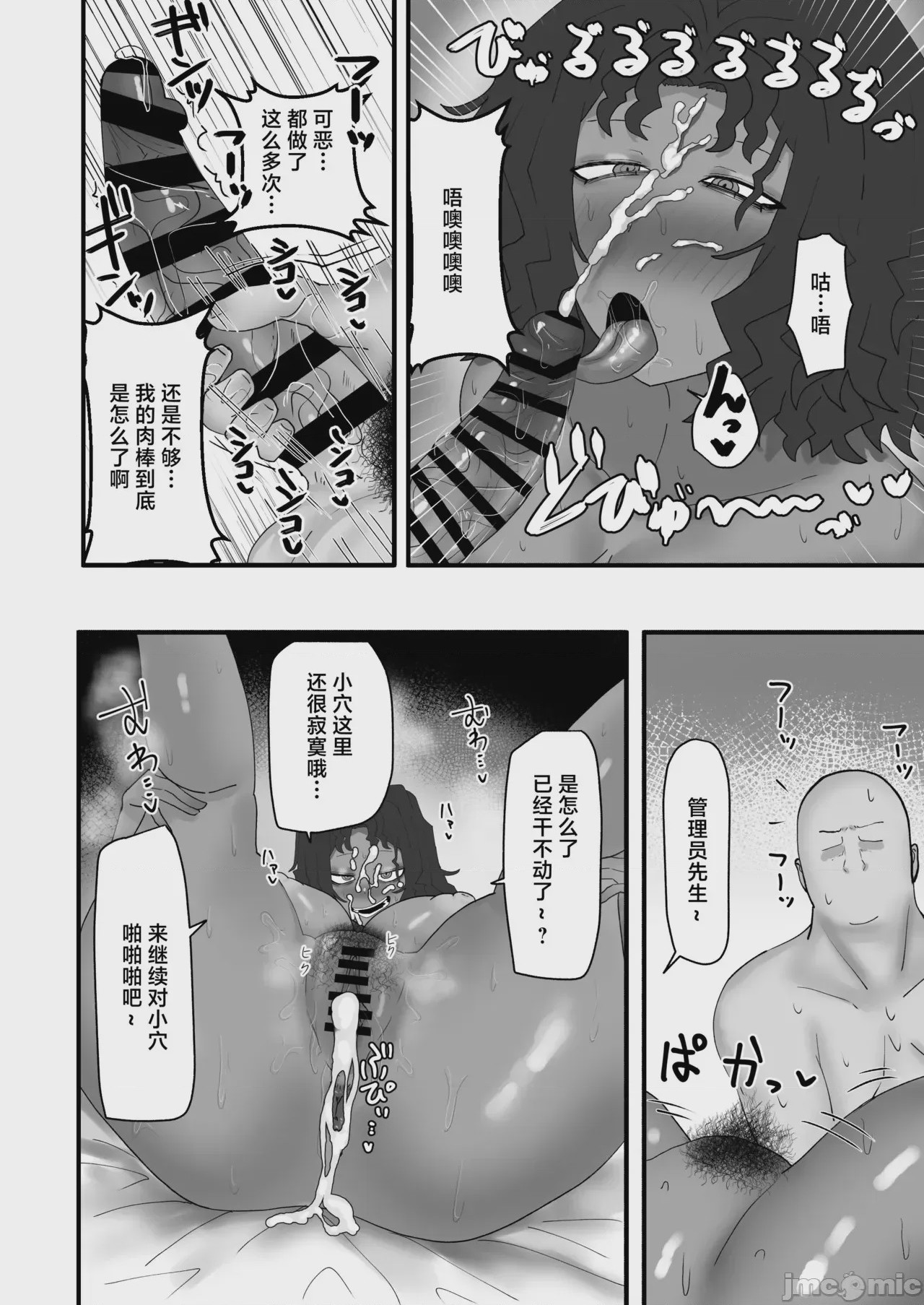 第1话，第 27 頁