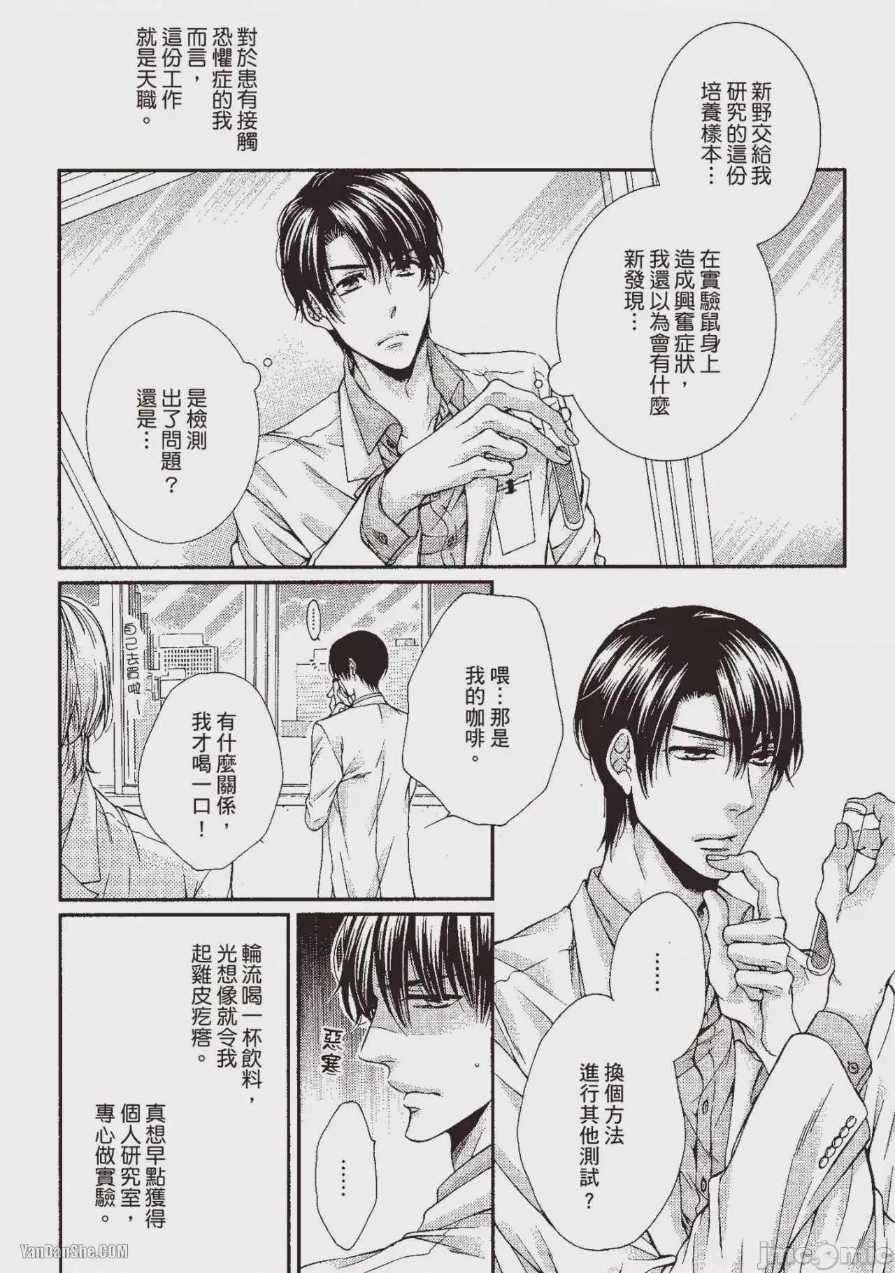 第1话，第 70 页