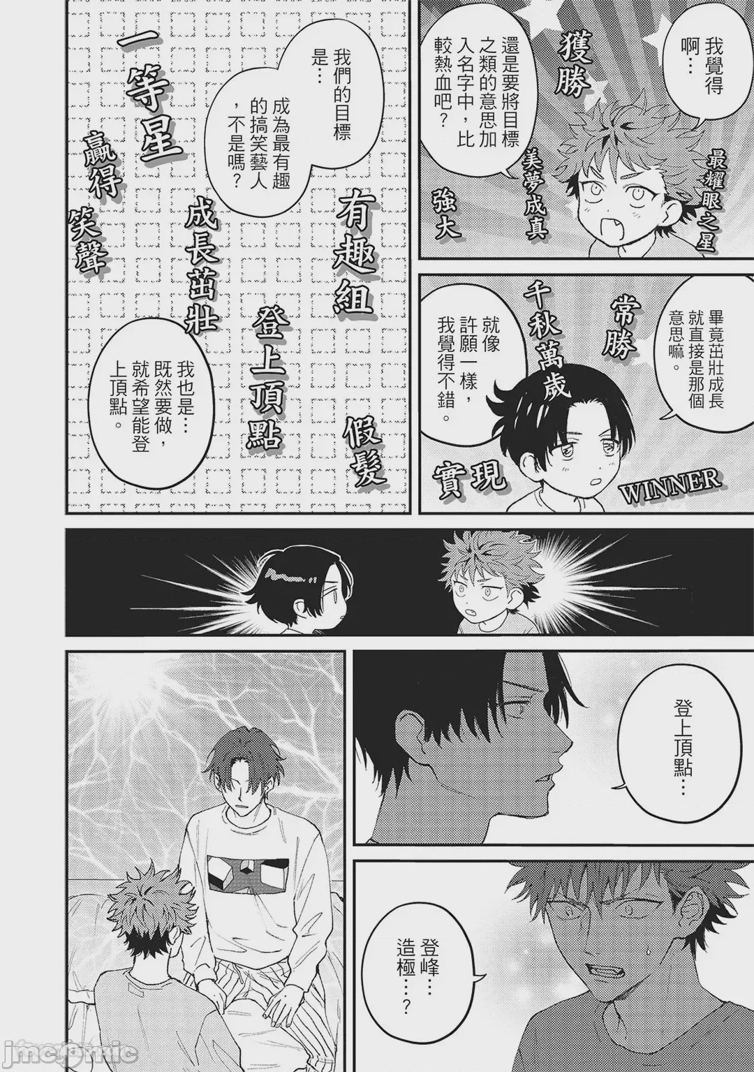 第1话, page 59