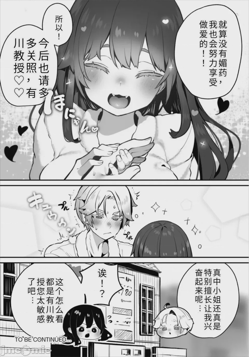 第1话、28 ページ