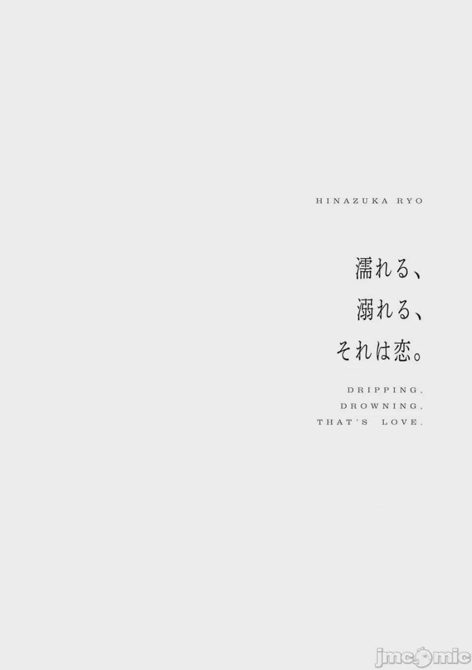第1话，第 167 页