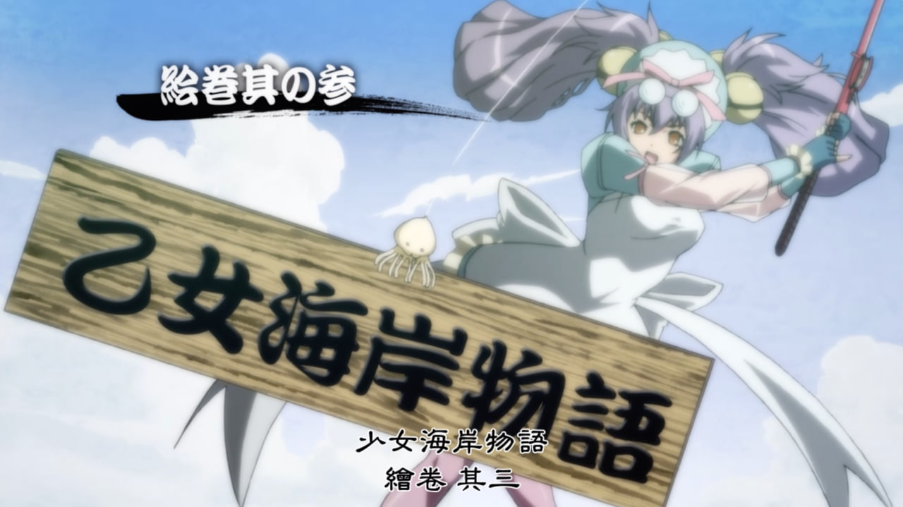 Poster for 百花缭乱武士少女OVA3