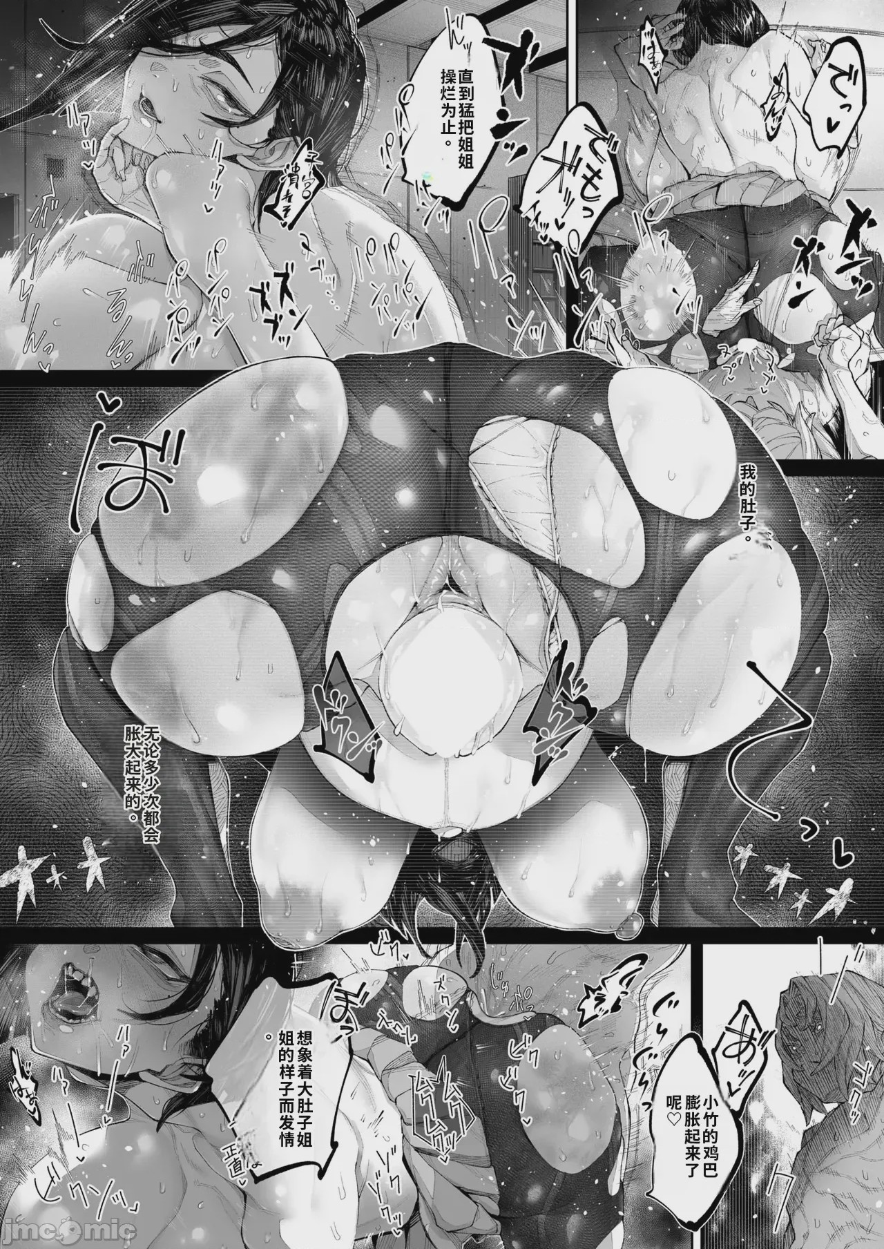 第1话, pahina 90