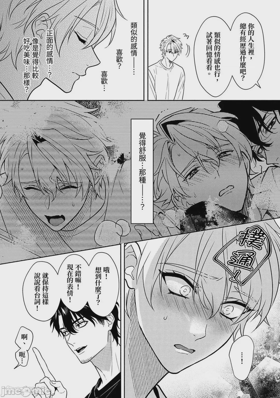 第1话、129 ページ