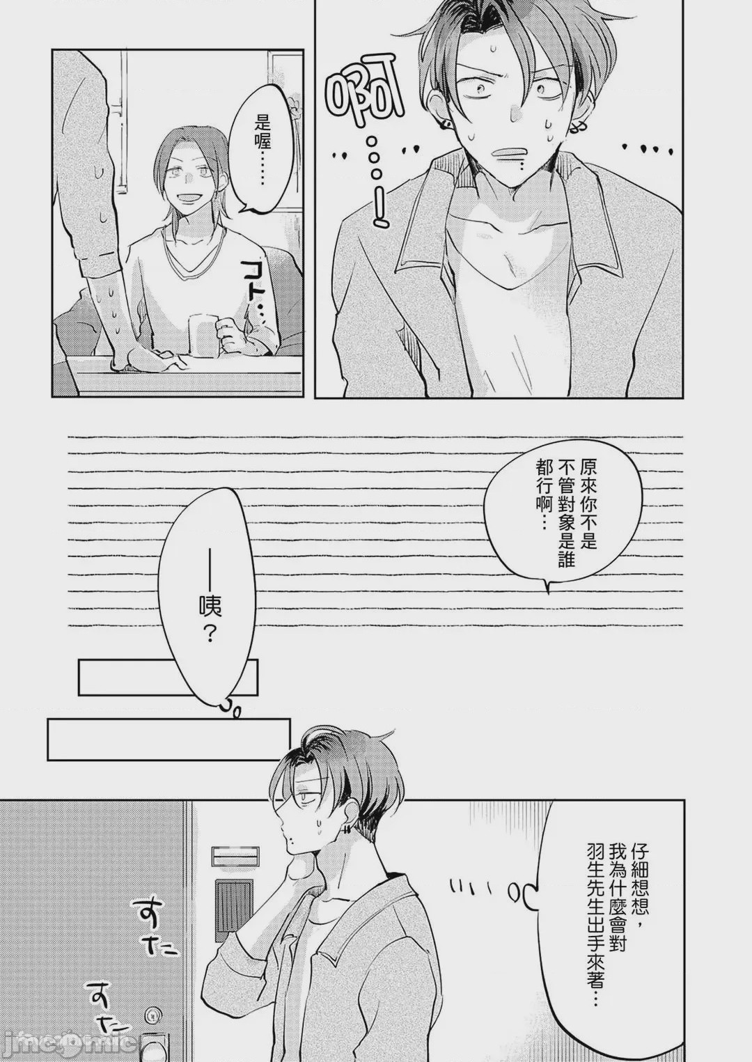 第1话, pahina 90