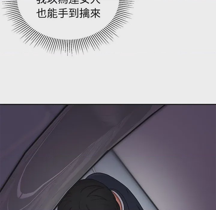 第1话 要成為男子漢 第1話，第 37 页