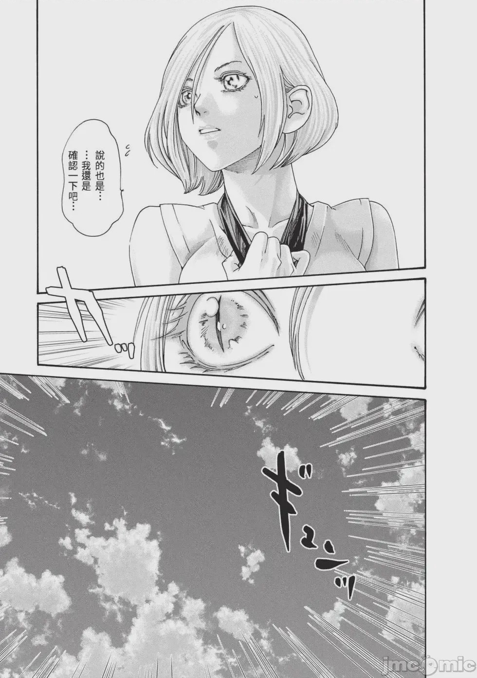 第1话、112 ページ