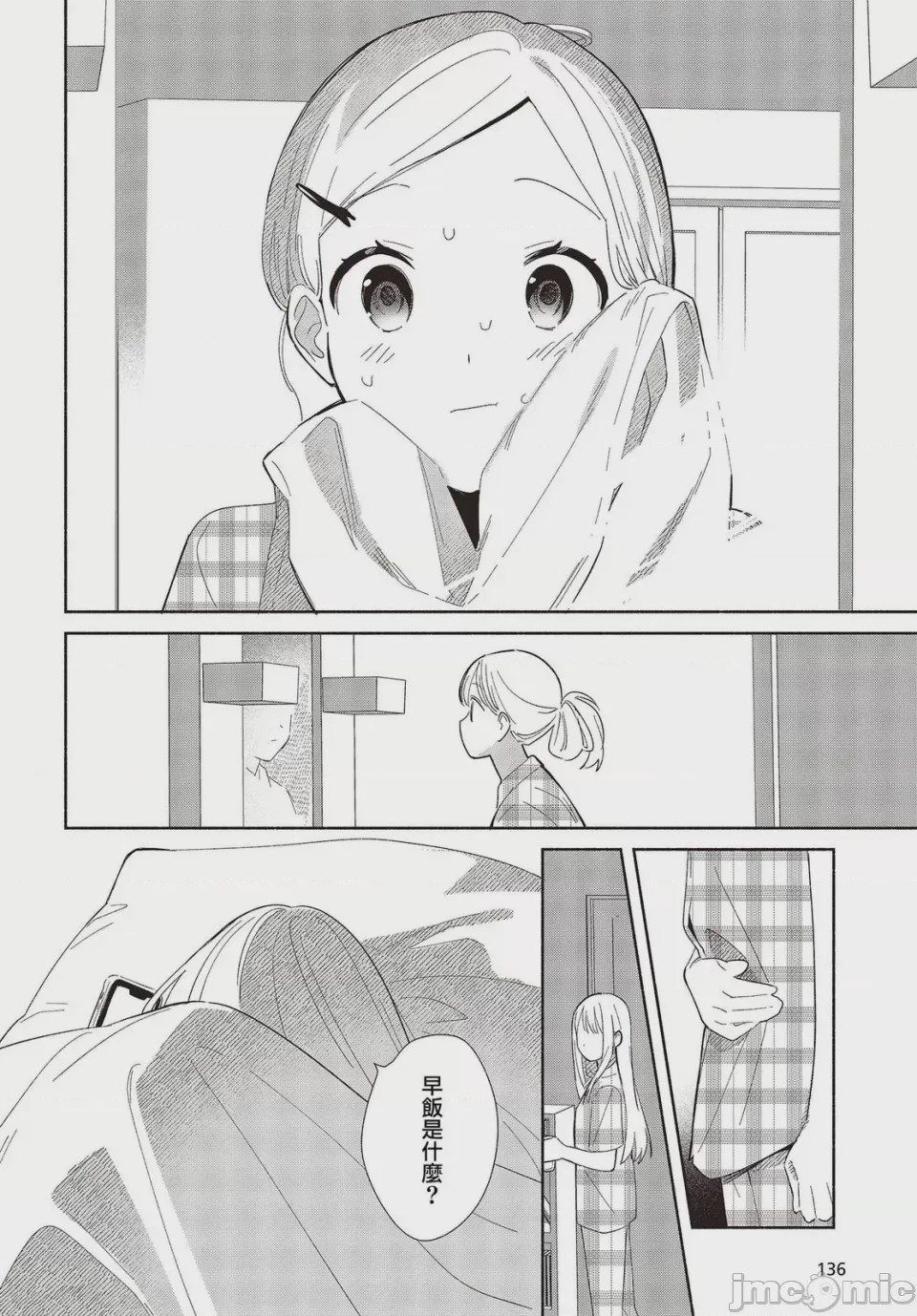 第1话 1，第 4 頁