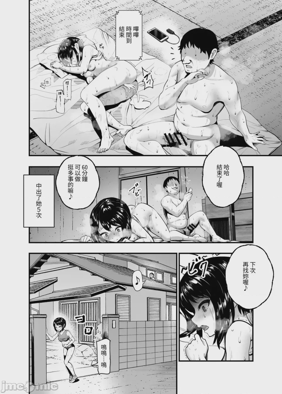 第1话，第 1176 页