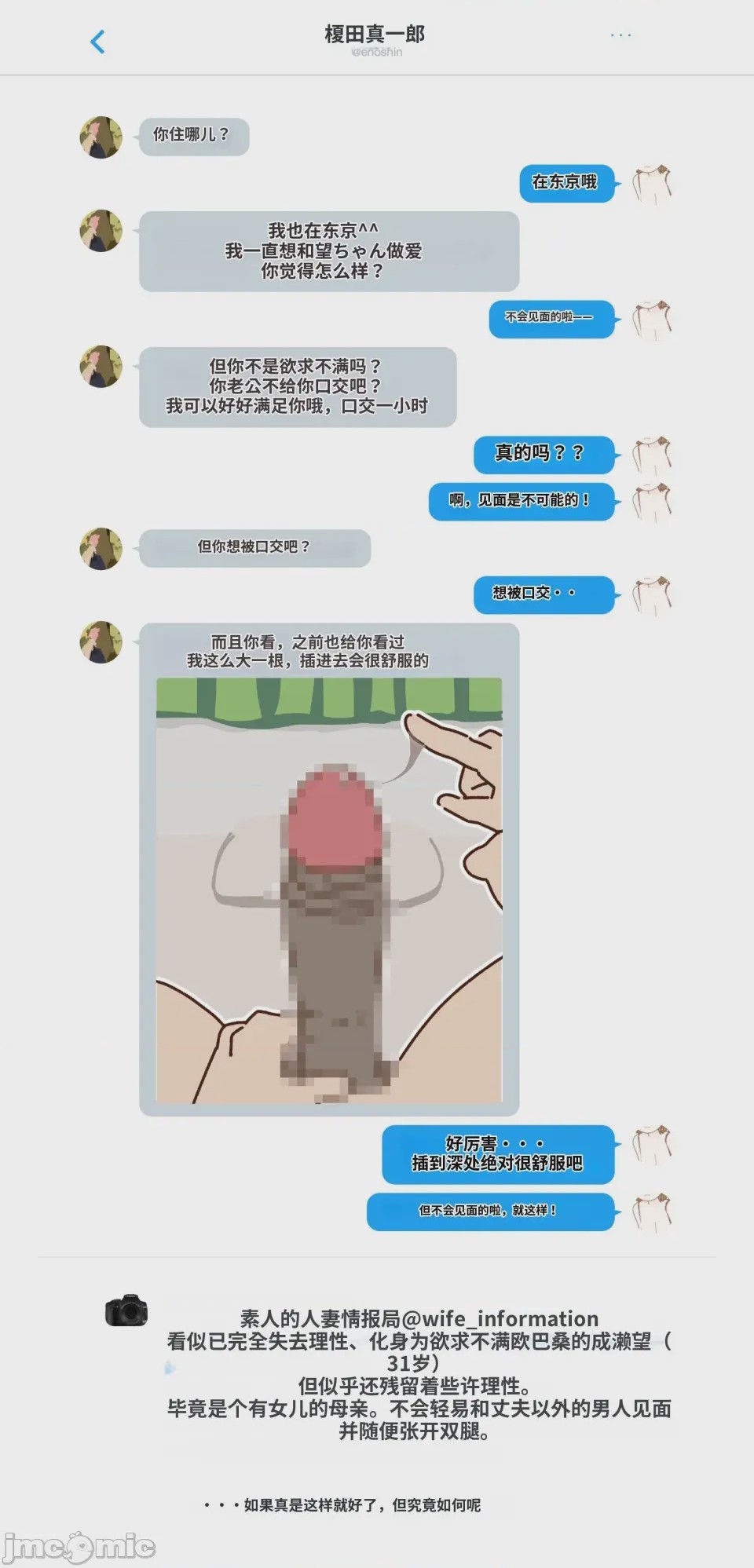 第1话, pahina 38