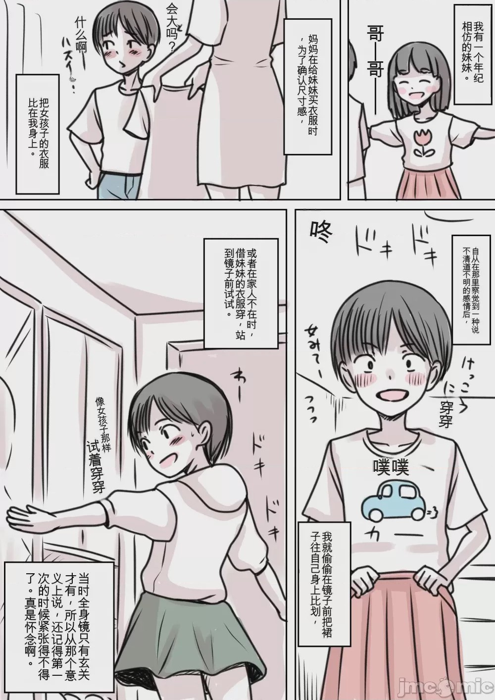 第1话，第 105 页