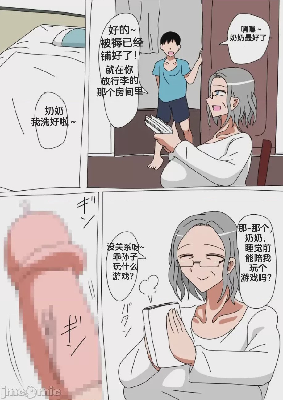 第1话，第 3 頁