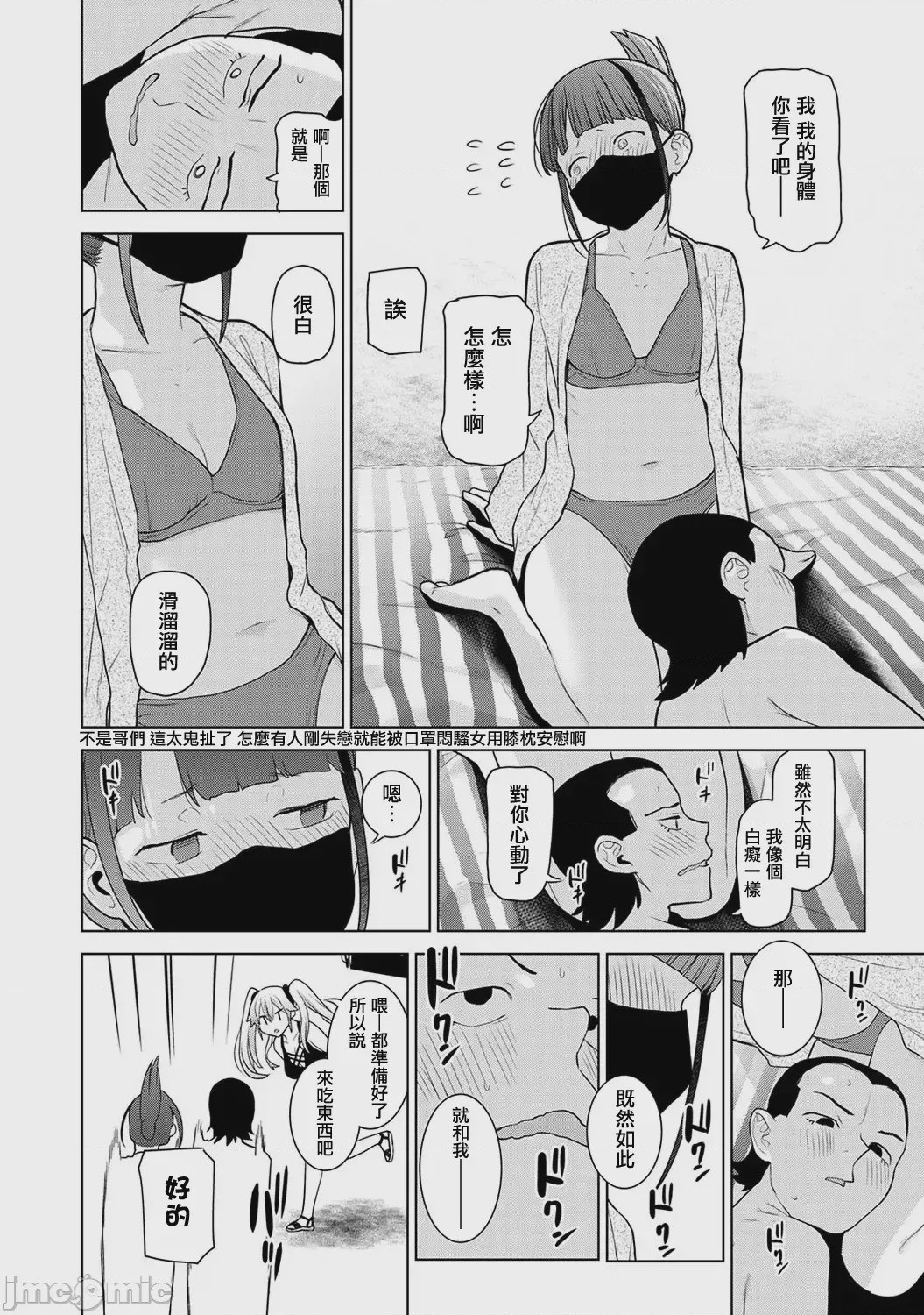 第1话，第 7 頁